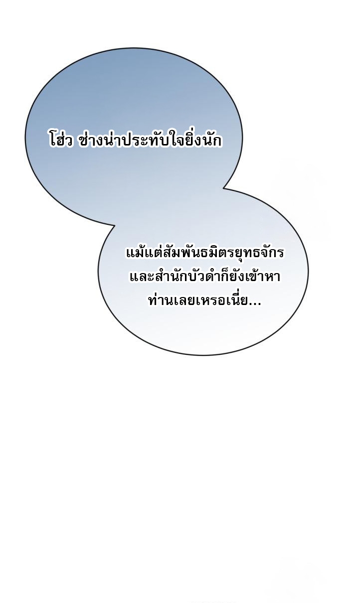 Read The Heavenly Demon Wants a Quiet Life TH Manga Online