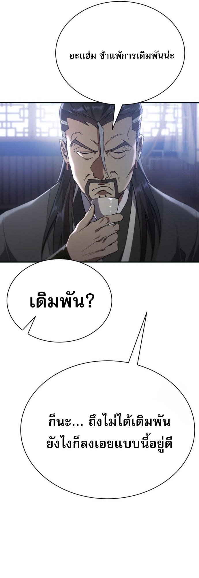 Read The Heavenly Demon Wants a Quiet Life TH Manga Online