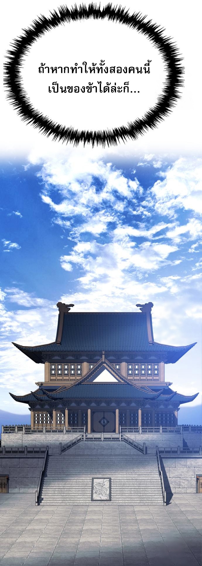 Read The Heavenly Demon Wants a Quiet Life TH Manga Online