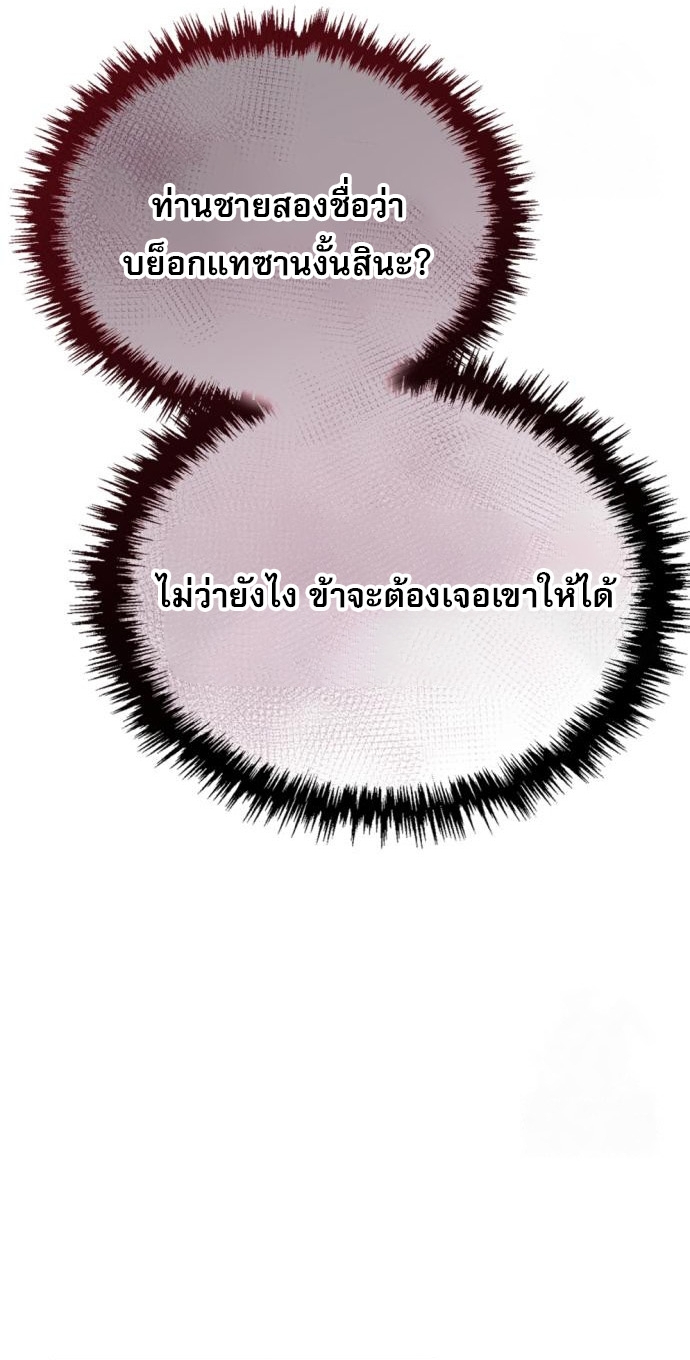 Read The Heavenly Demon Wants a Quiet Life TH Manga Online