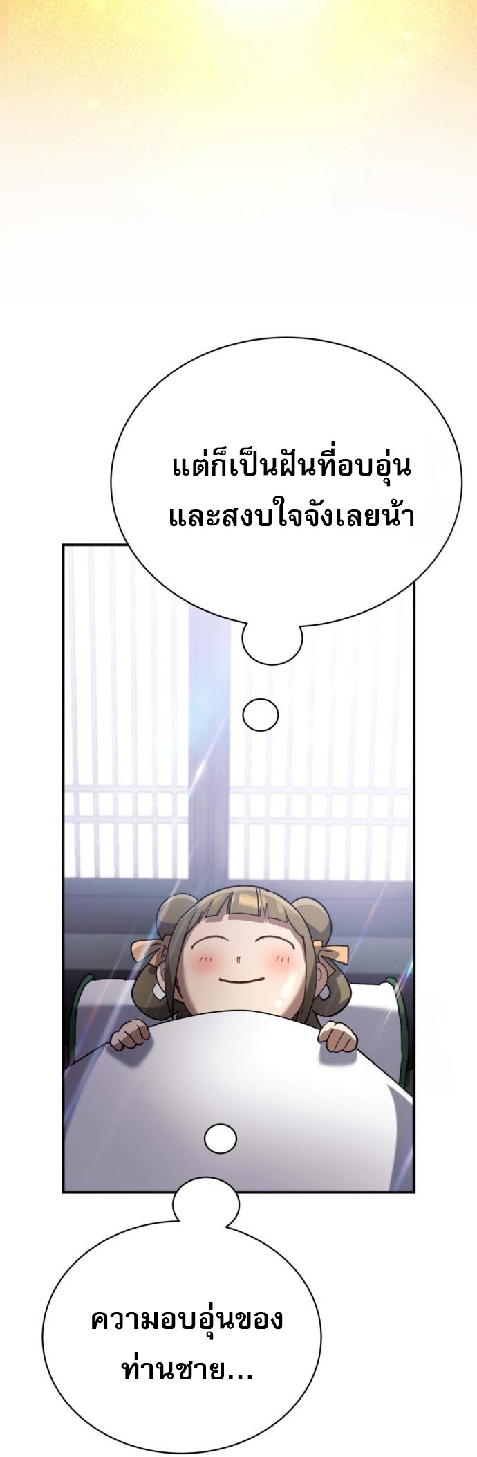 Read The Heavenly Demon Wants a Quiet Life TH Manga Online