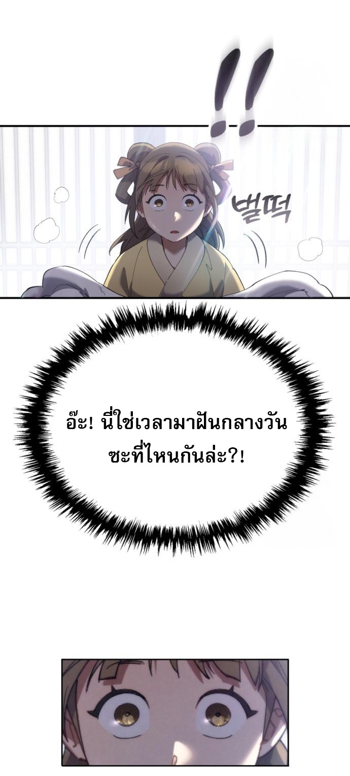 Read The Heavenly Demon Wants a Quiet Life TH Manga Online