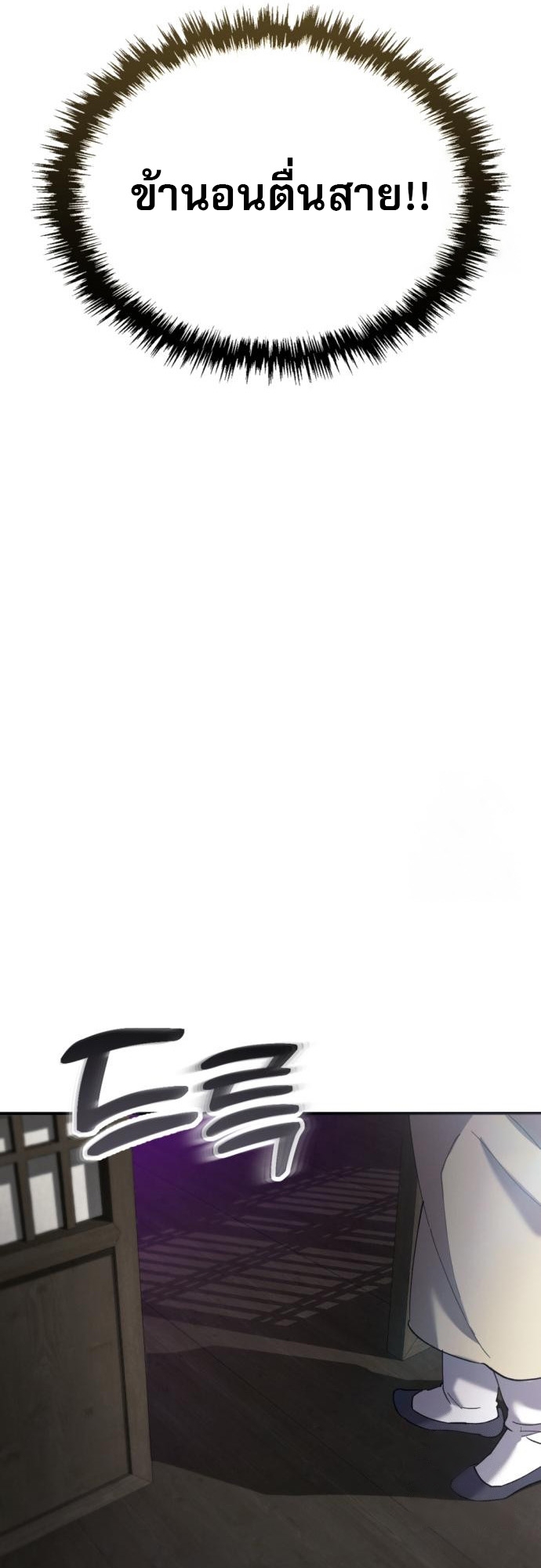 Read The Heavenly Demon Wants a Quiet Life TH Manga Online