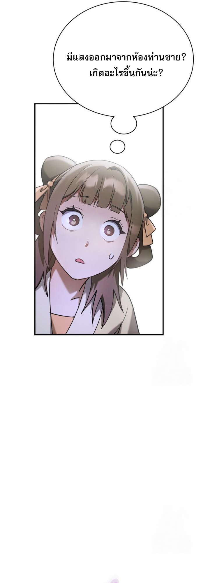 Read The Heavenly Demon Wants a Quiet Life TH Manga Online