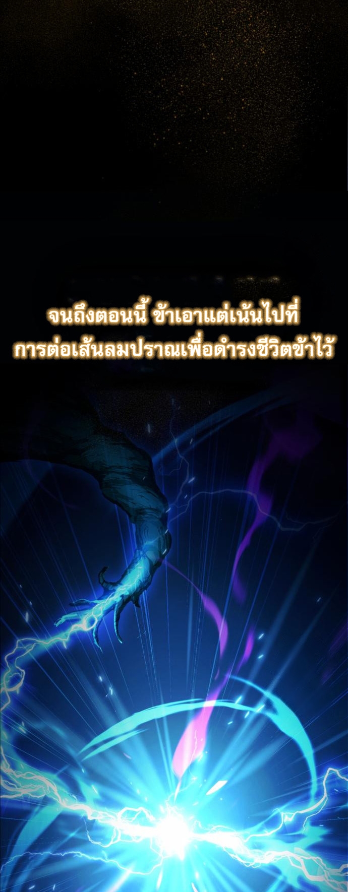 Read The Heavenly Demon Wants a Quiet Life TH Manga Online