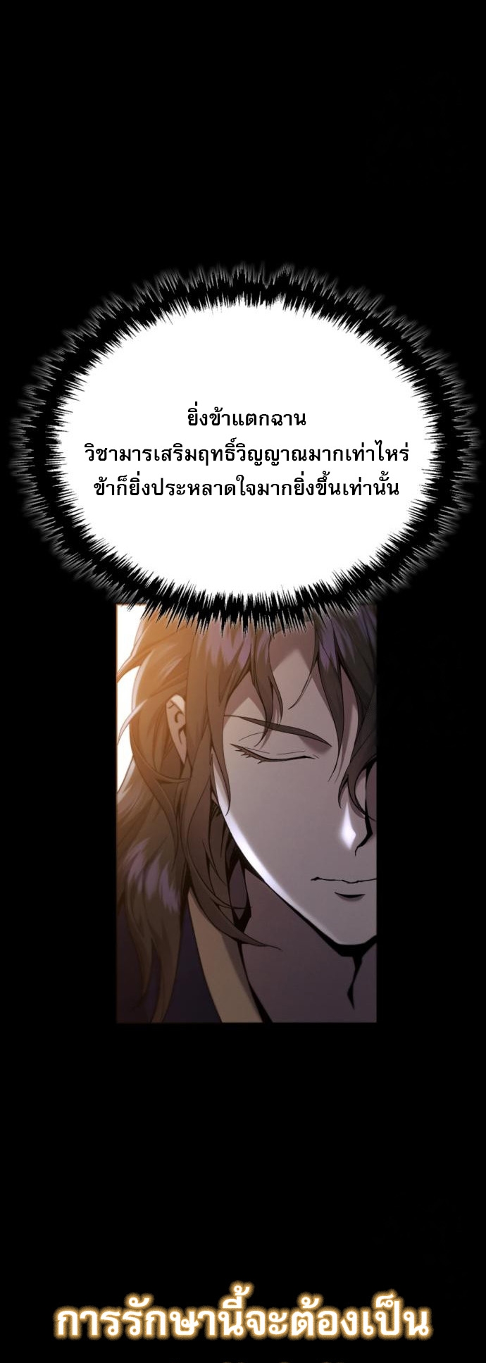 Read The Heavenly Demon Wants a Quiet Life TH Manga Online