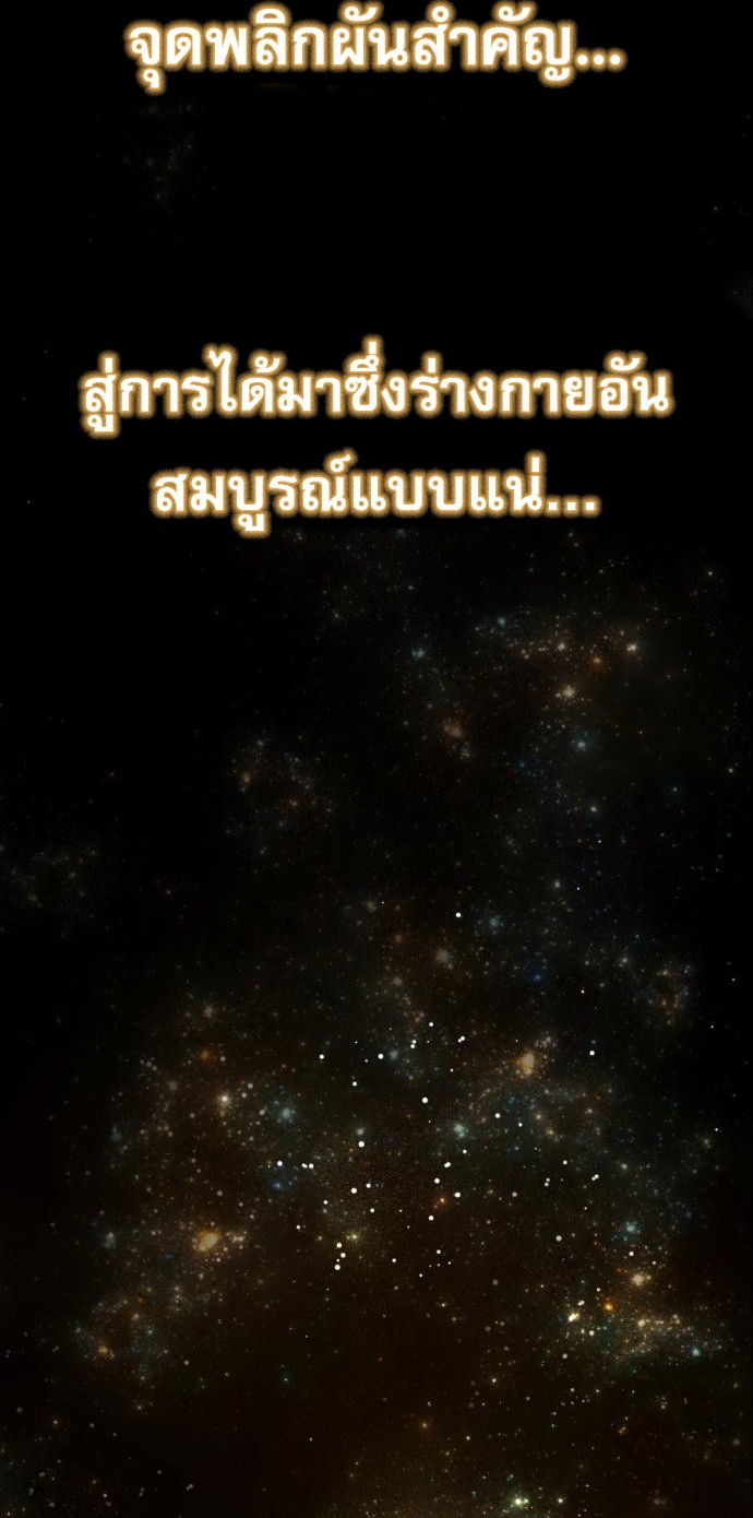 Read The Heavenly Demon Wants a Quiet Life TH Manga Online