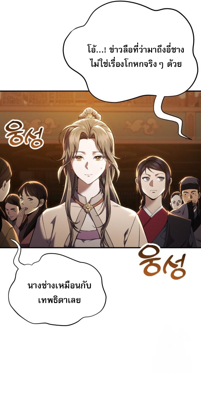 Read The Heavenly Demon Wants a Quiet Life TH Manga Online