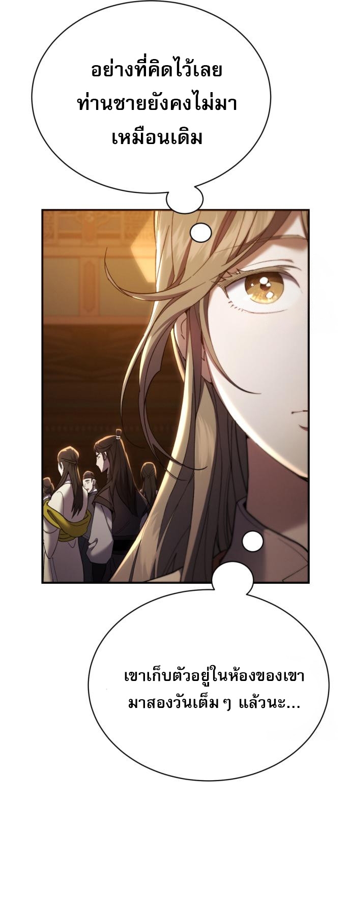 Read The Heavenly Demon Wants a Quiet Life TH Manga Online