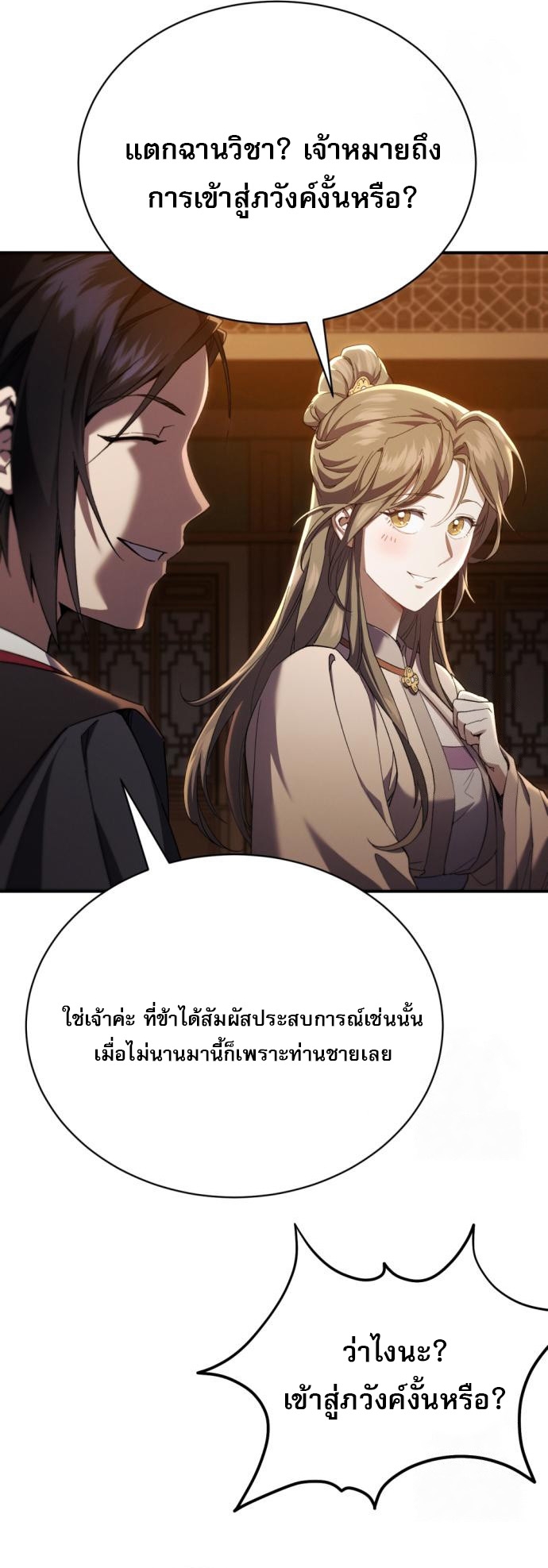 Read The Heavenly Demon Wants a Quiet Life TH Manga Online