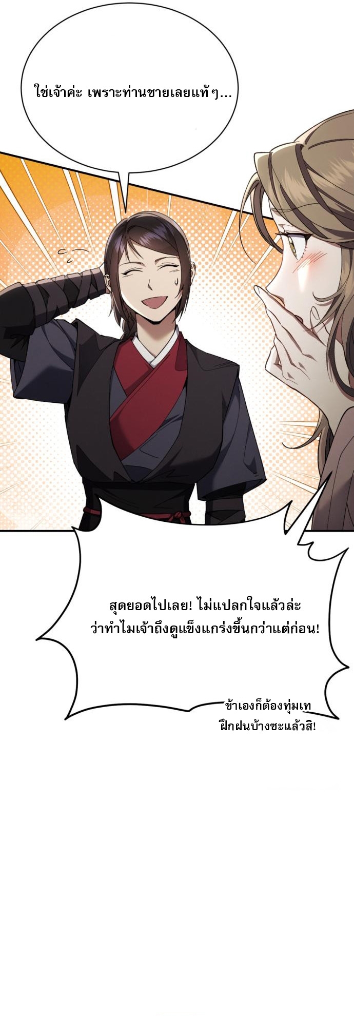 Read The Heavenly Demon Wants a Quiet Life TH Manga Online