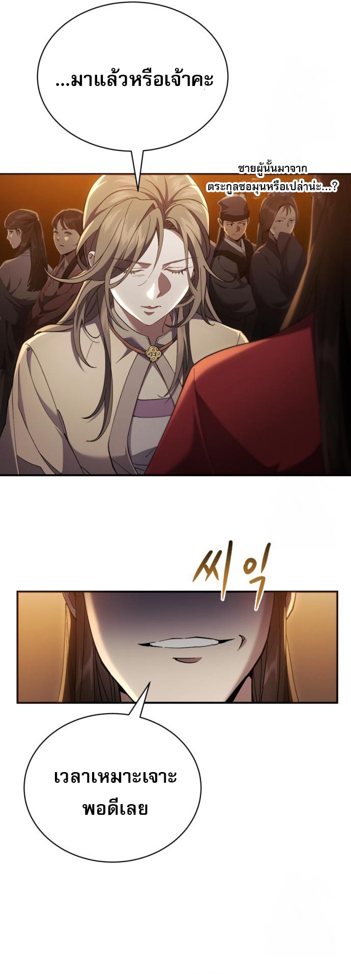 Read The Heavenly Demon Wants a Quiet Life TH Manga Online