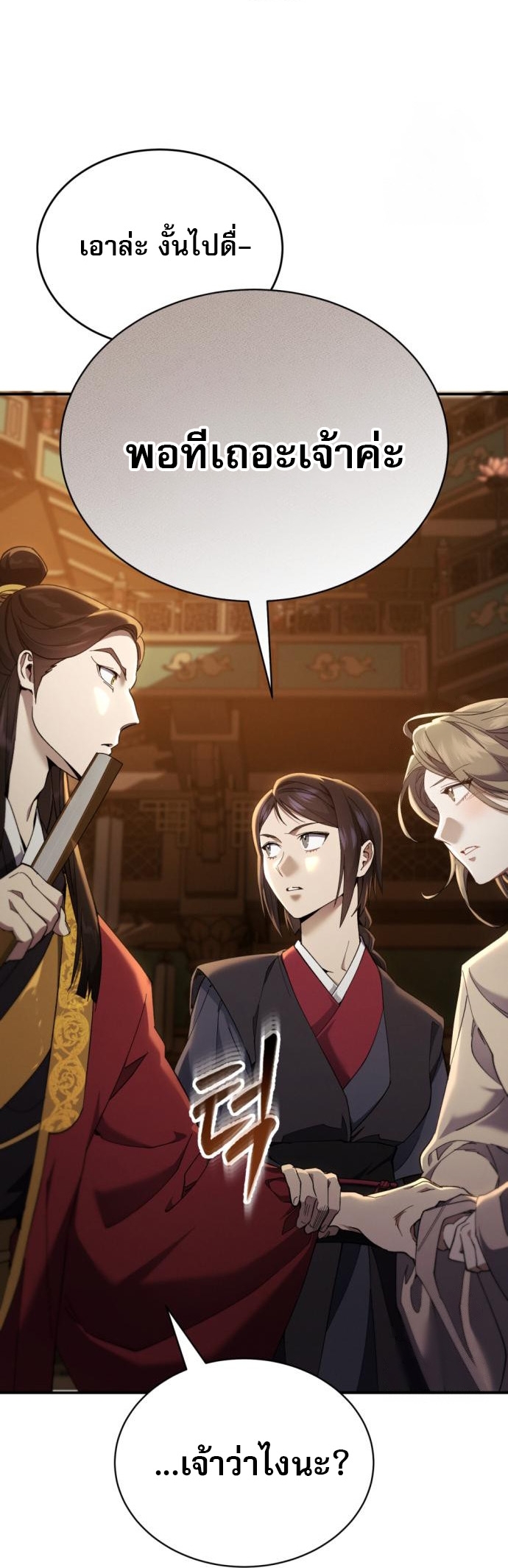 Read The Heavenly Demon Wants a Quiet Life TH Manga Online