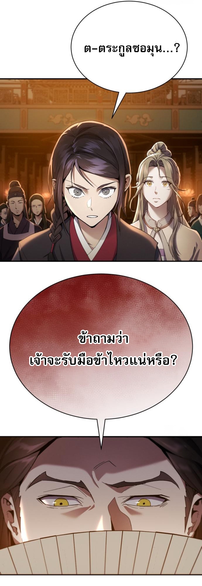 Read The Heavenly Demon Wants a Quiet Life TH Manga Online