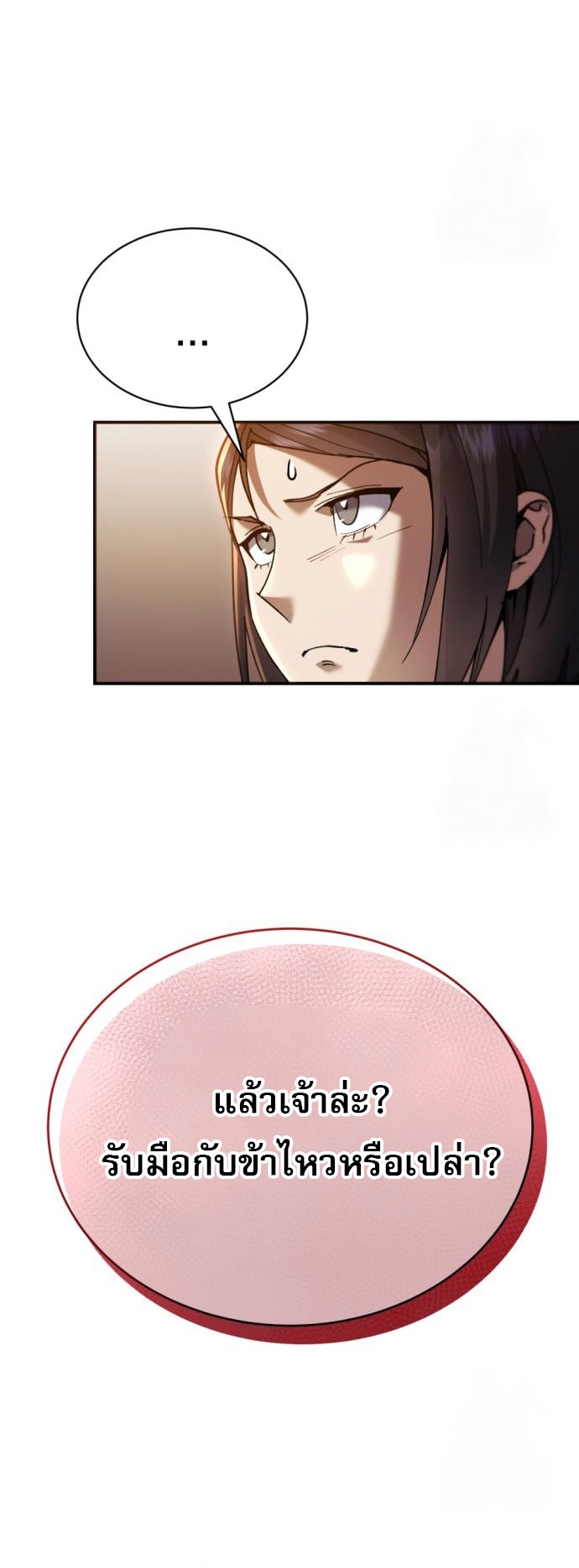 Read The Heavenly Demon Wants a Quiet Life TH Manga Online