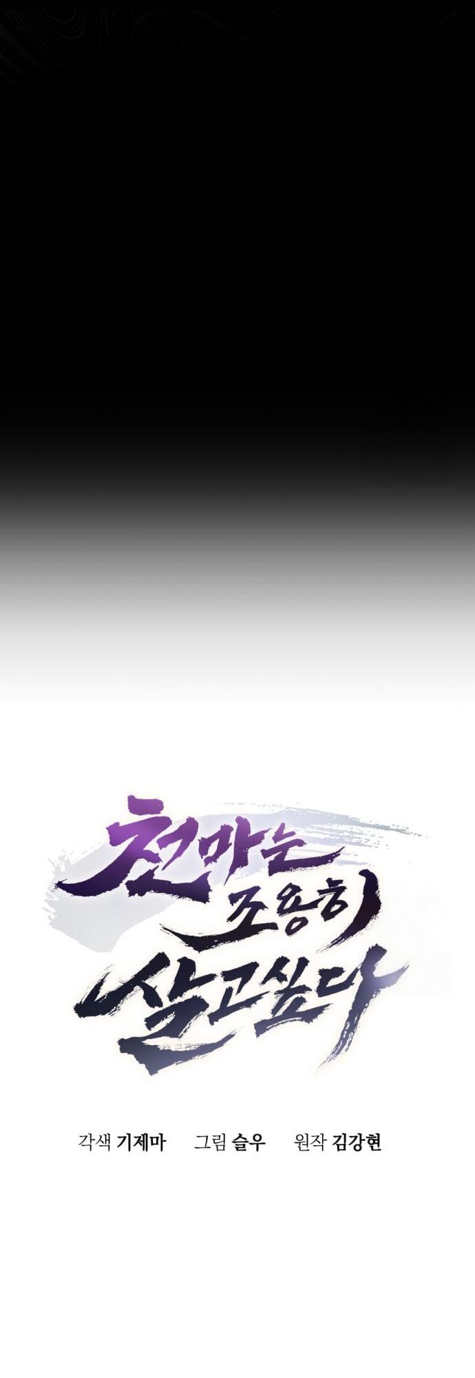 Read The Heavenly Demon Wants a Quiet Life TH Manga Online