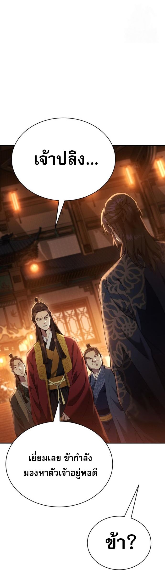 Read The Heavenly Demon Wants a Quiet Life TH Manga Online