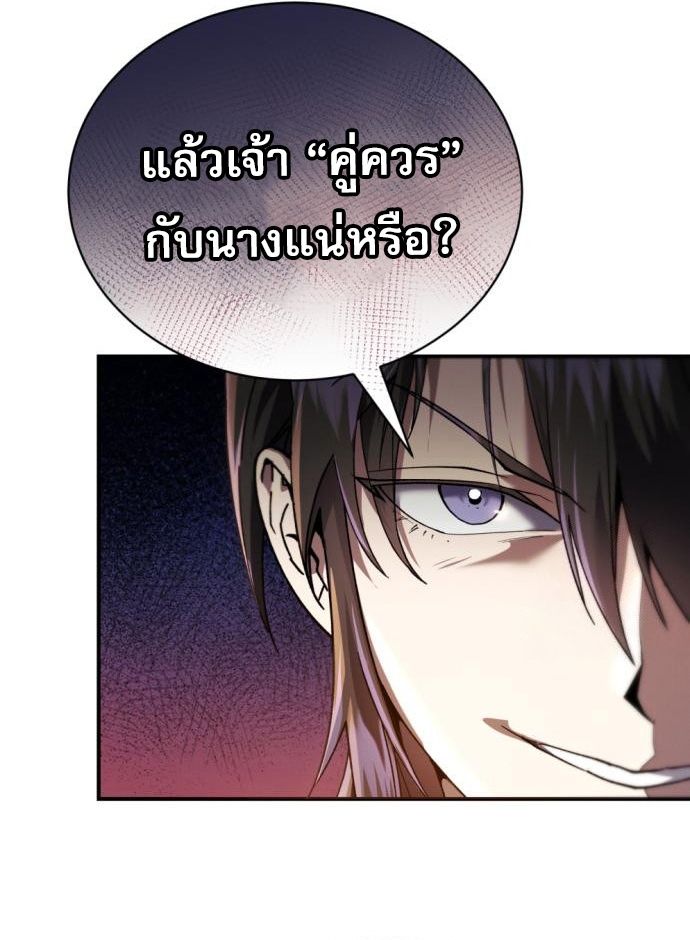 Read The Heavenly Demon Wants a Quiet Life TH Manga Online