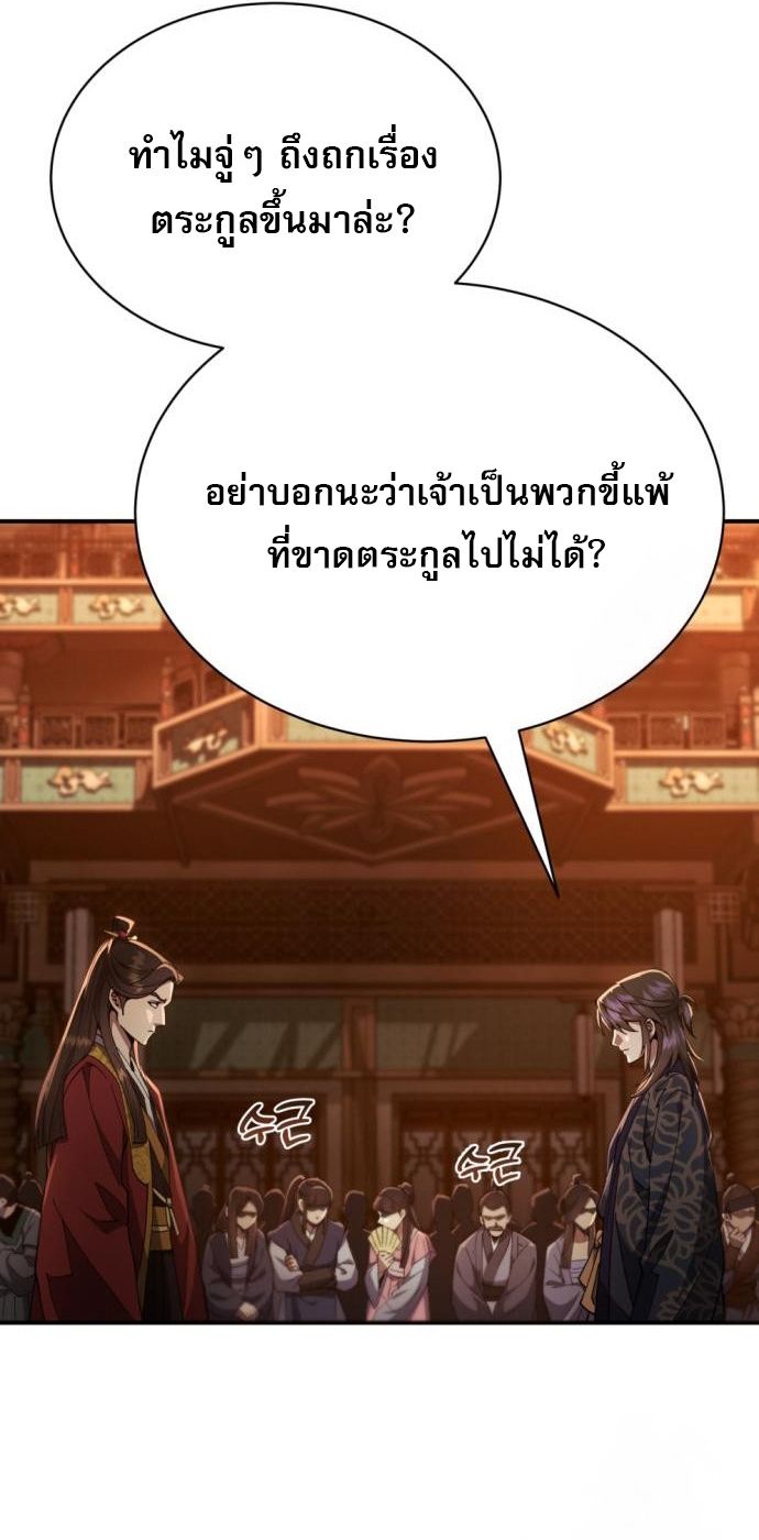 Read The Heavenly Demon Wants a Quiet Life TH Manga Online