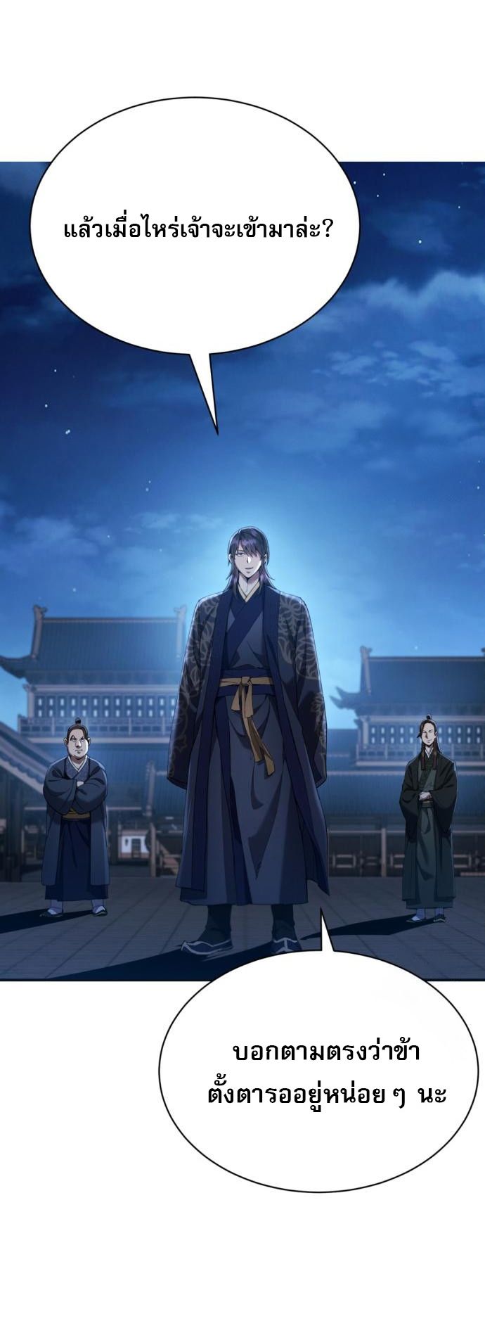 Read The Heavenly Demon Wants a Quiet Life TH Manga Online