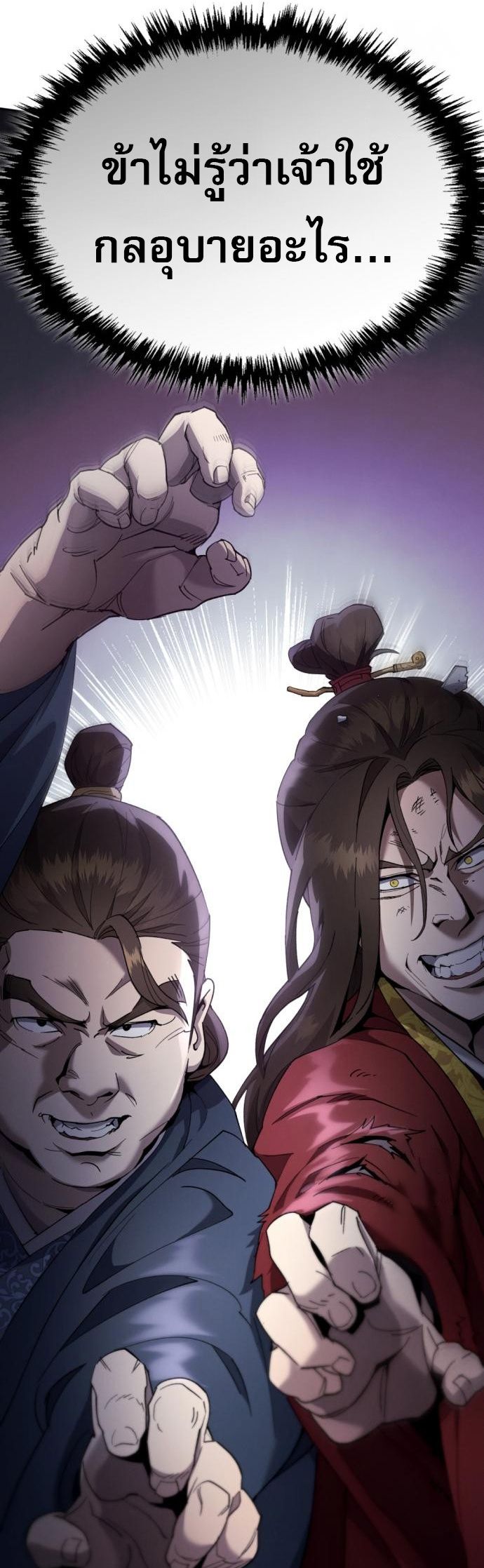 Read The Heavenly Demon Wants a Quiet Life TH Manga Online