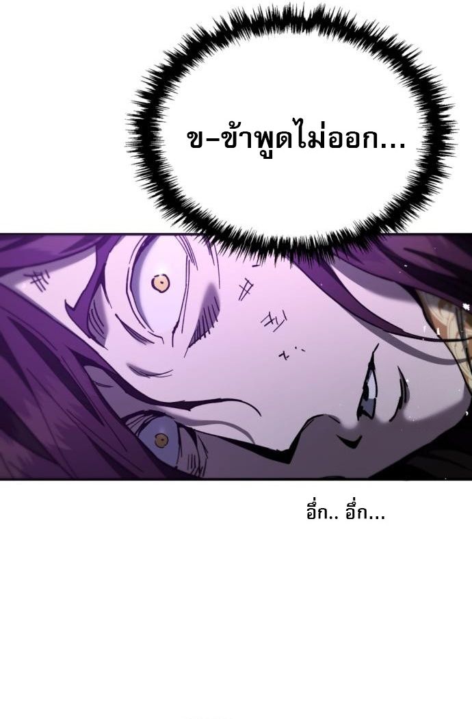 Read The Heavenly Demon Wants a Quiet Life TH Manga Online