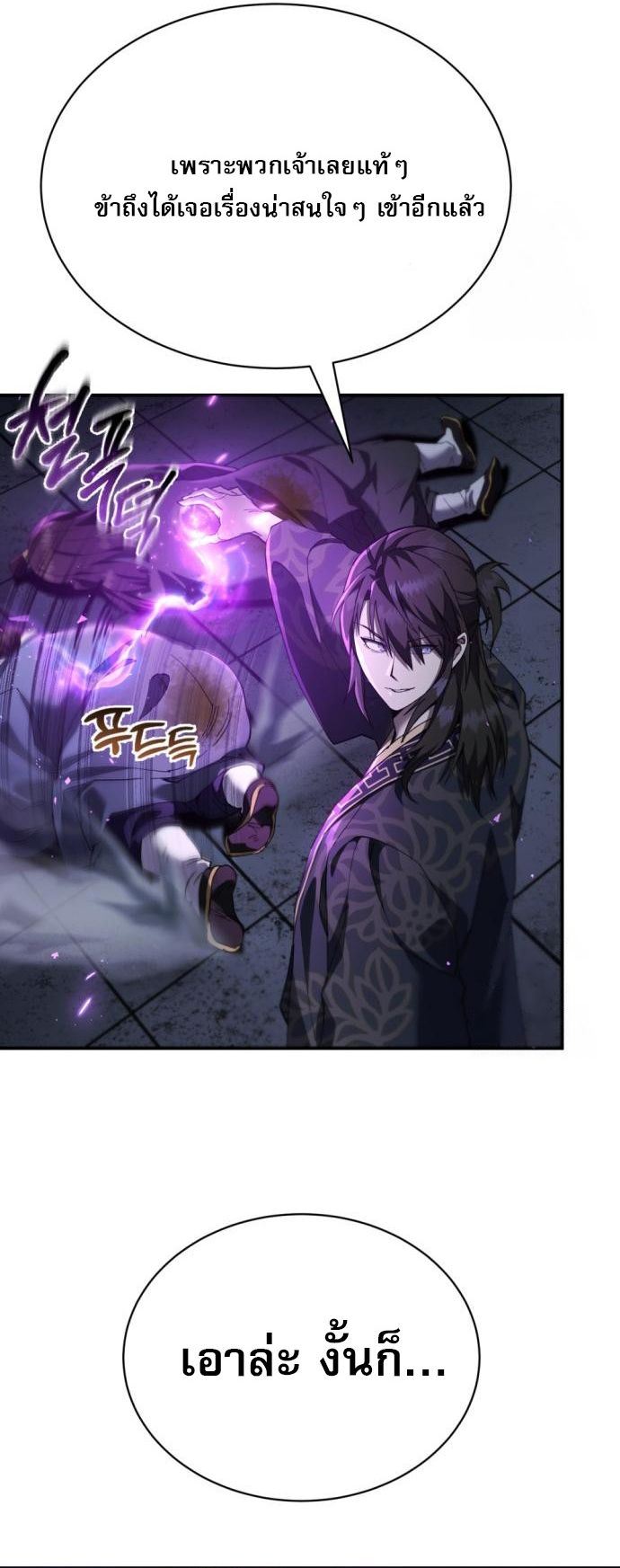 Read The Heavenly Demon Wants a Quiet Life TH Manga Online