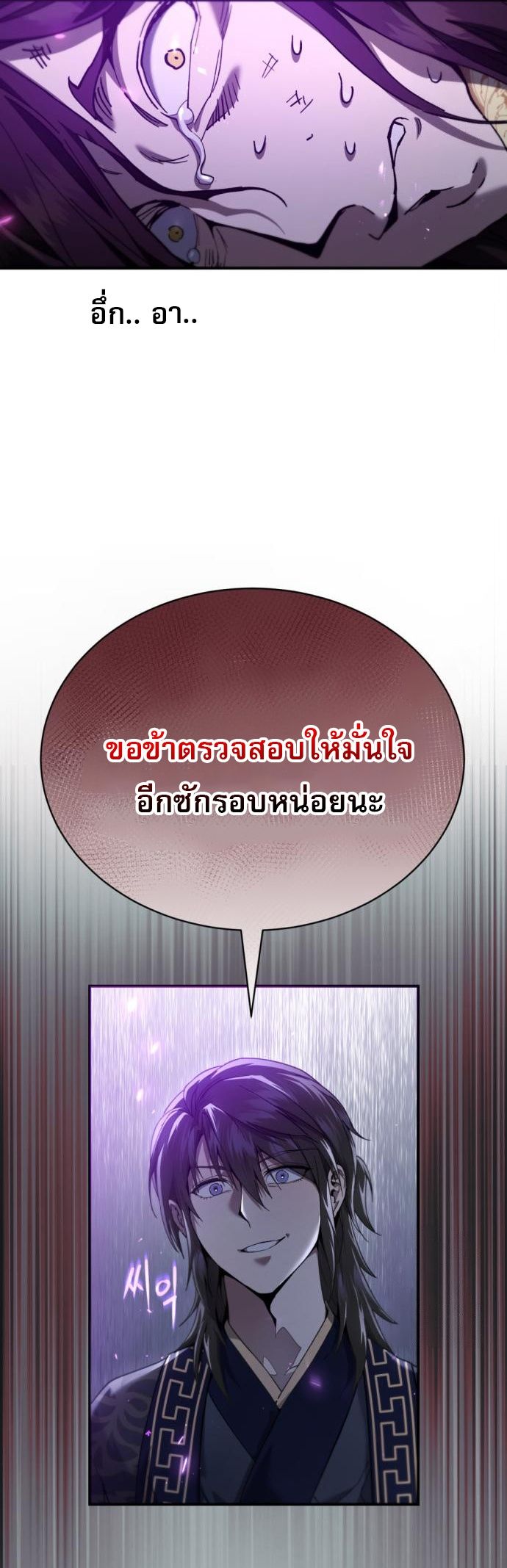 Read The Heavenly Demon Wants a Quiet Life TH Manga Online