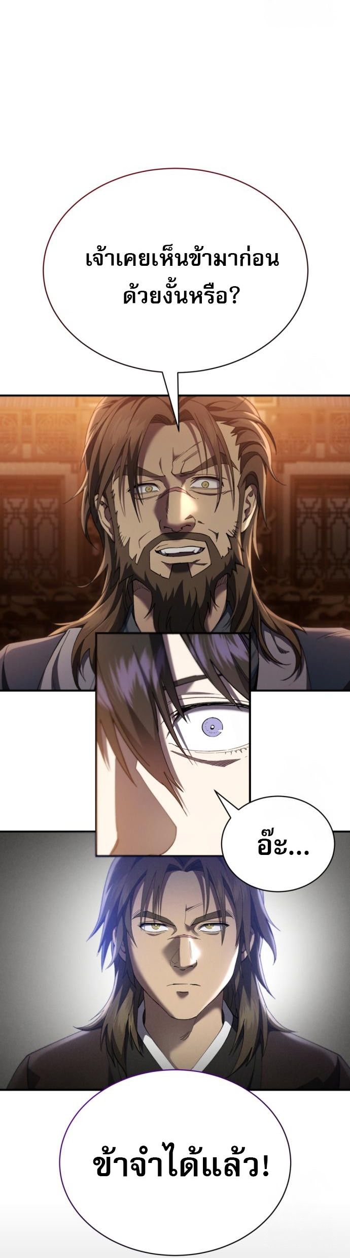 Read The Heavenly Demon Wants a Quiet Life TH Manga Online