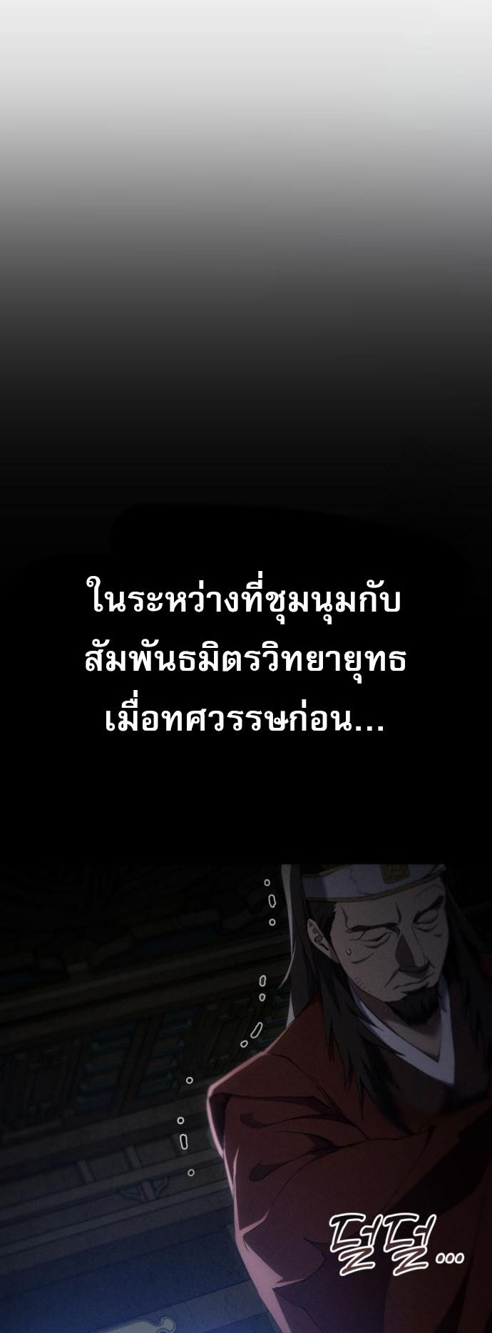 Read The Heavenly Demon Wants a Quiet Life TH Manga Online