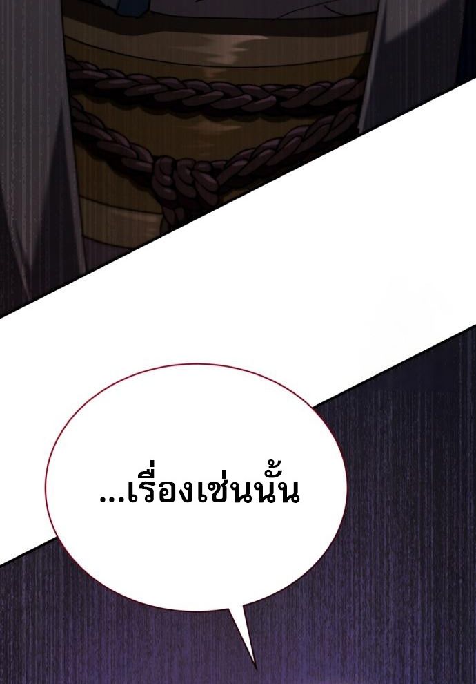 Read The Heavenly Demon Wants a Quiet Life TH Manga Online