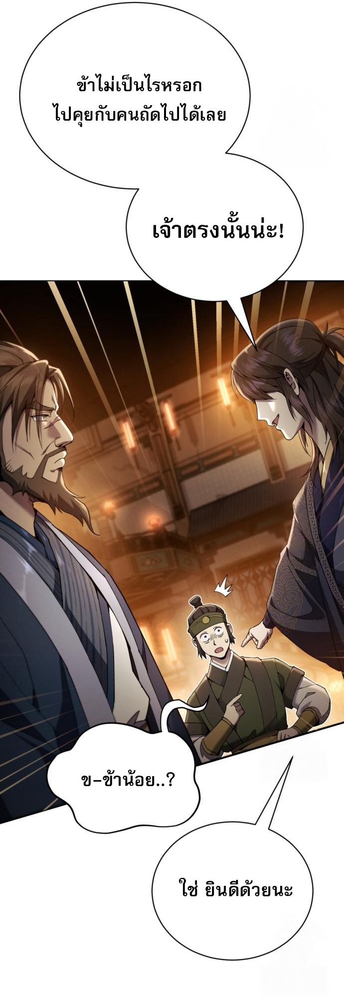 Read The Heavenly Demon Wants a Quiet Life TH Manga Online