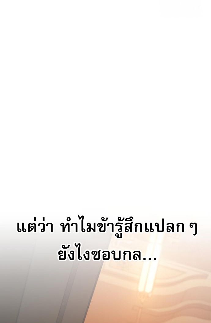 Read The Heavenly Demon Wants a Quiet Life TH Manga Online