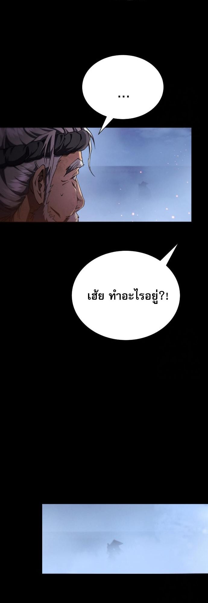 Read The Heavenly Demon Wants a Quiet Life TH Manga Online