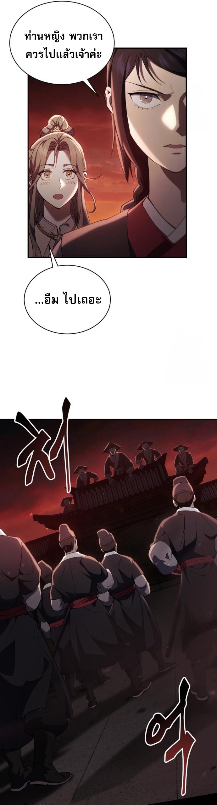 Read The Heavenly Demon Wants a Quiet Life TH Manga Online