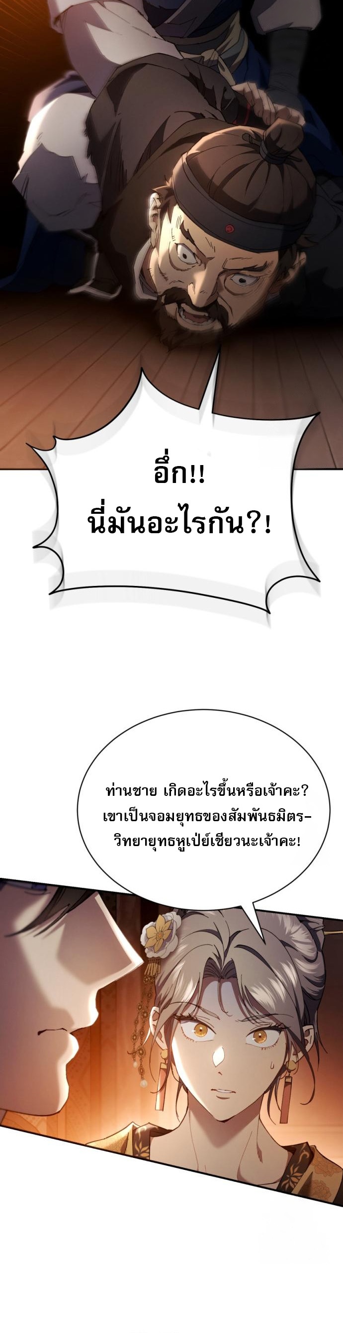 Read The Heavenly Demon Wants a Quiet Life TH Manga Online