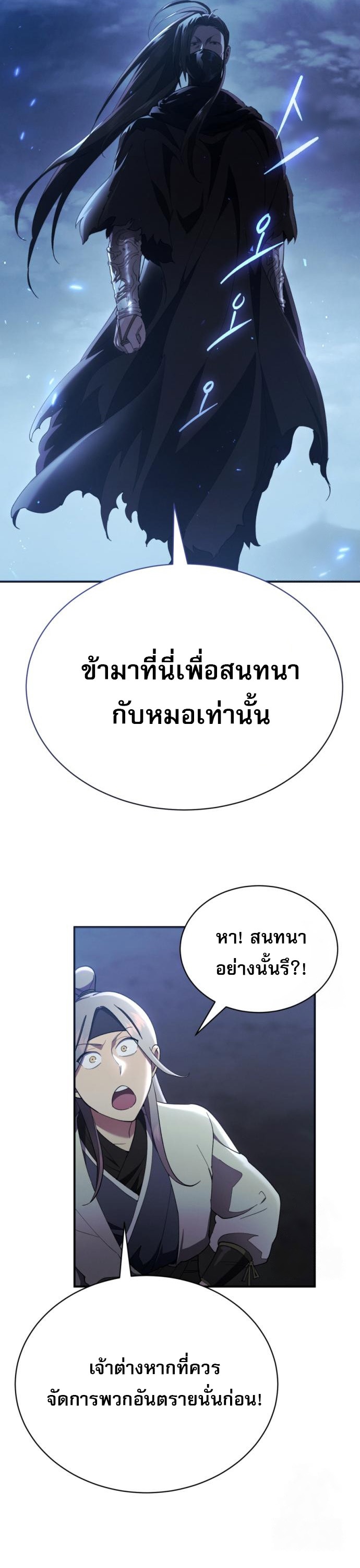 Read The Heavenly Demon Wants a Quiet Life TH Manga Online