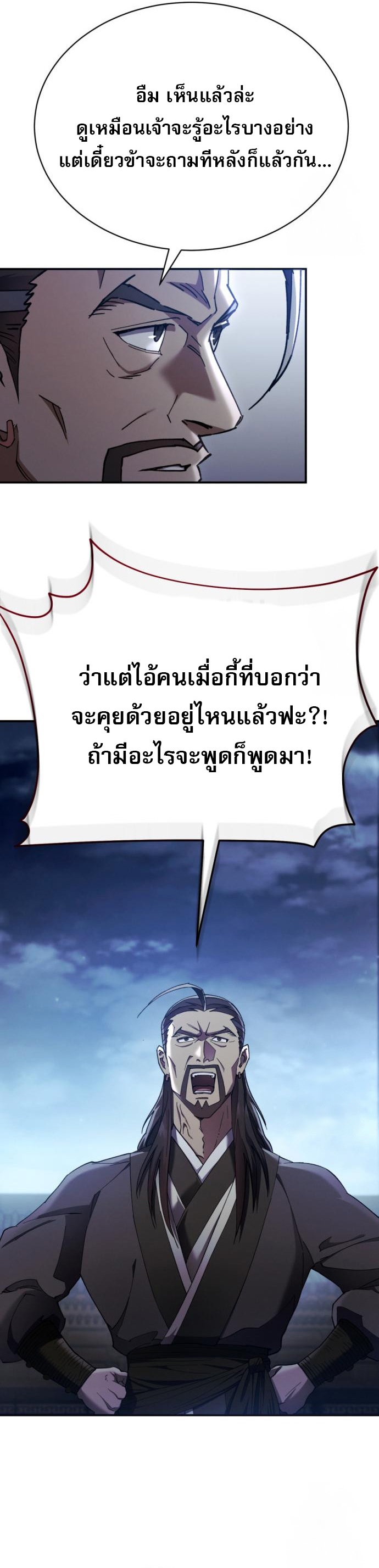 Read The Heavenly Demon Wants a Quiet Life TH Manga Online