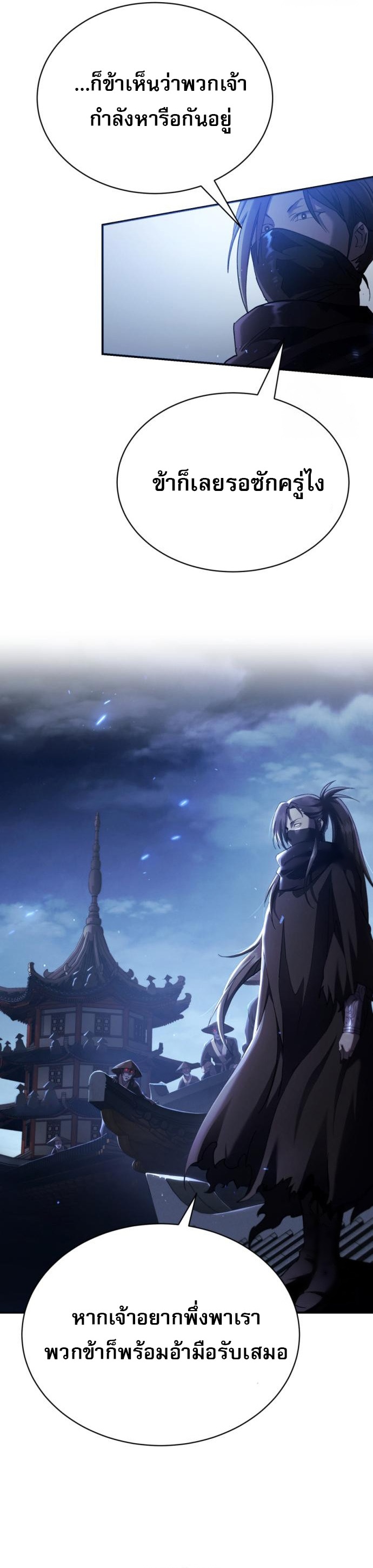 Read The Heavenly Demon Wants a Quiet Life TH Manga Online