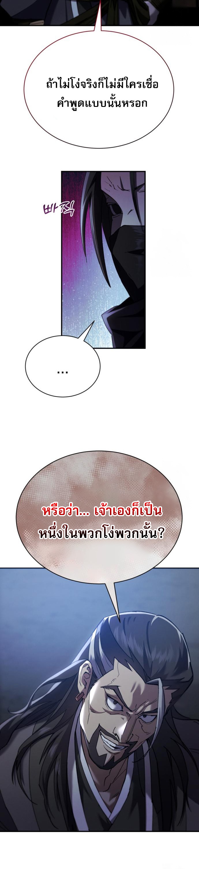 Read The Heavenly Demon Wants a Quiet Life TH Manga Online