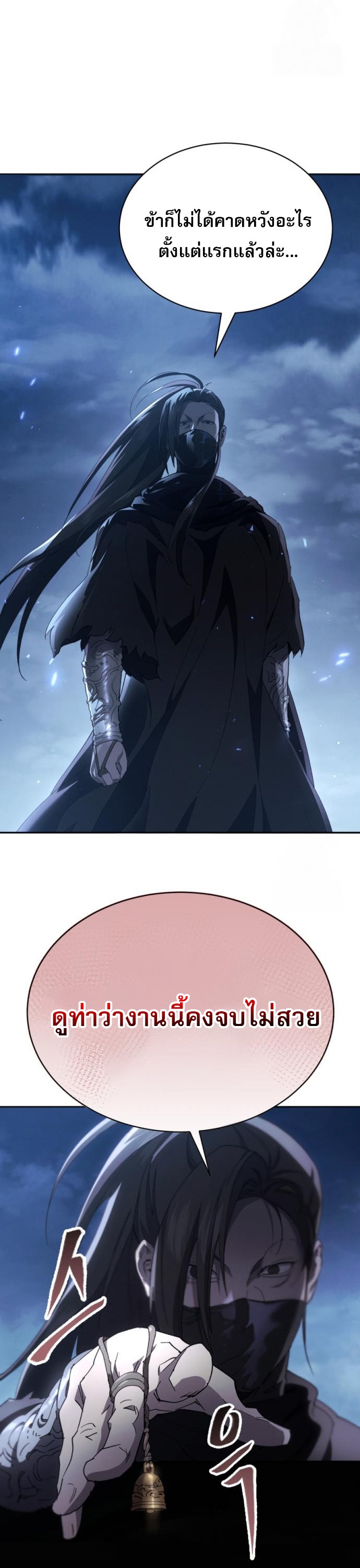 Read The Heavenly Demon Wants a Quiet Life TH Manga Online