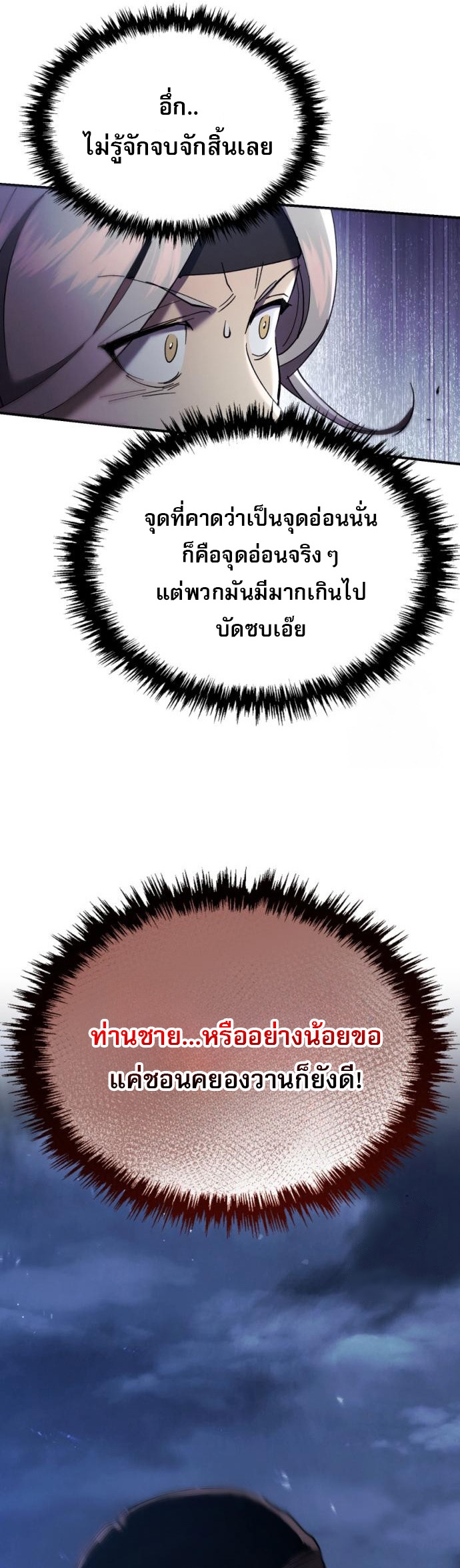 Read The Heavenly Demon Wants a Quiet Life TH Manga Online