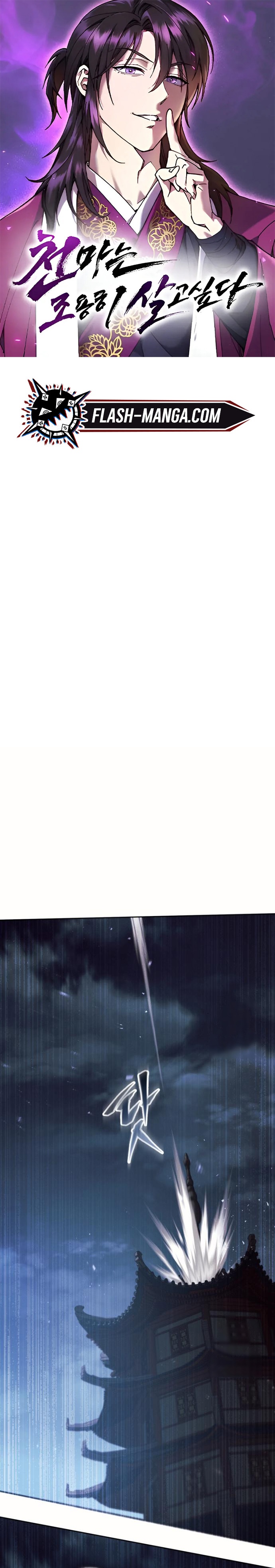 Read The Heavenly Demon Wants a Quiet Life TH Manga Online