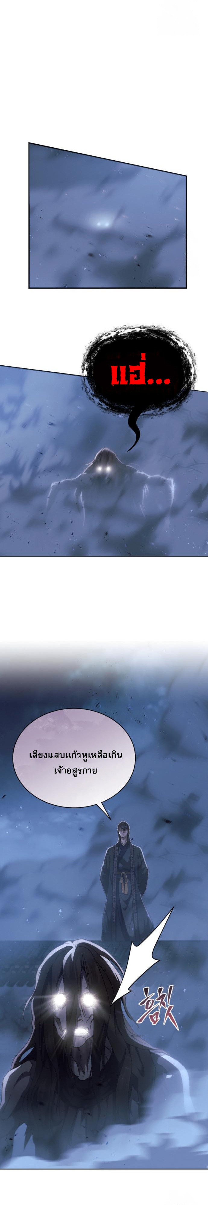 Read The Heavenly Demon Wants a Quiet Life TH Manga Online