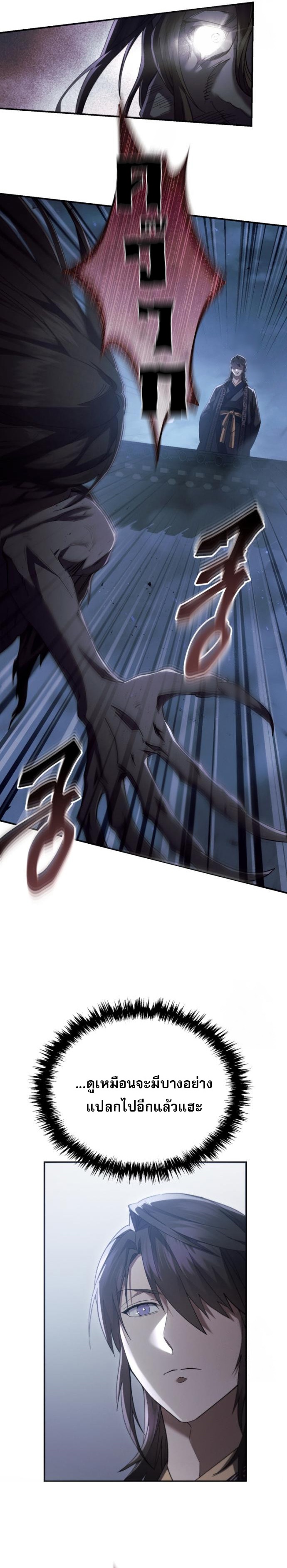 Read The Heavenly Demon Wants a Quiet Life TH Manga Online