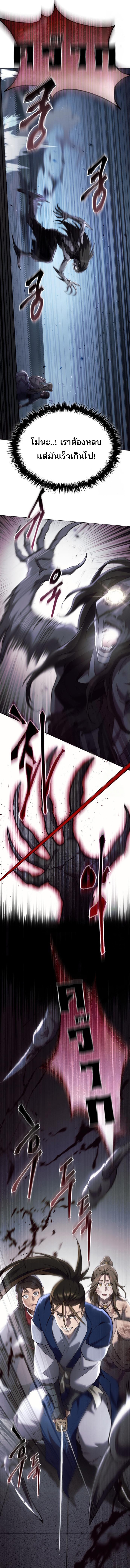 Read The Heavenly Demon Wants a Quiet Life TH Manga Online