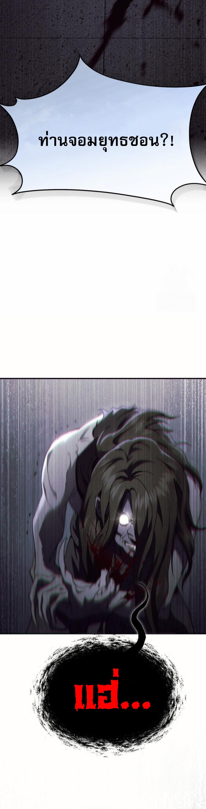 Read The Heavenly Demon Wants a Quiet Life TH Manga Online