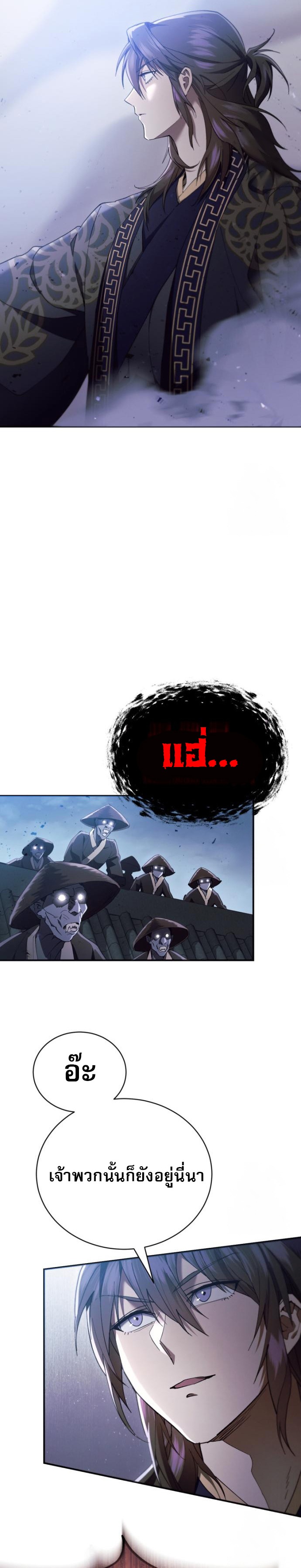 Read The Heavenly Demon Wants a Quiet Life TH Manga Online