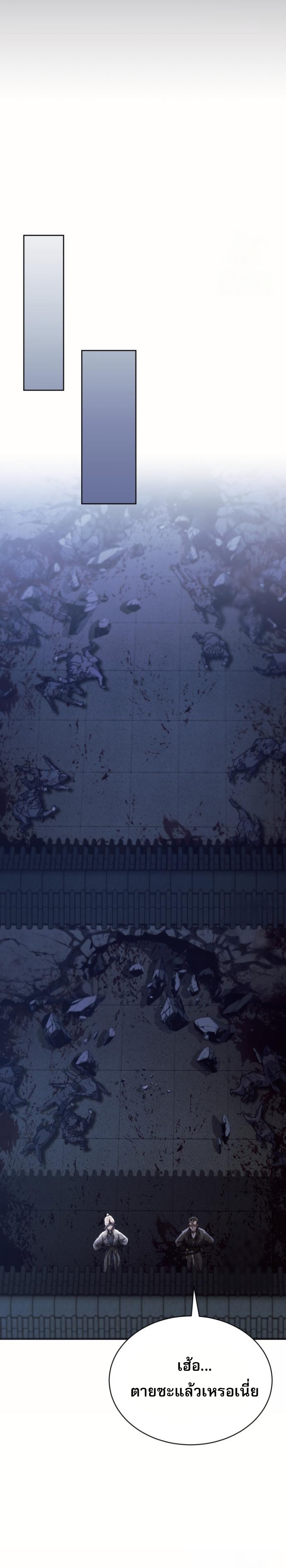 Read The Heavenly Demon Wants a Quiet Life TH Manga Online