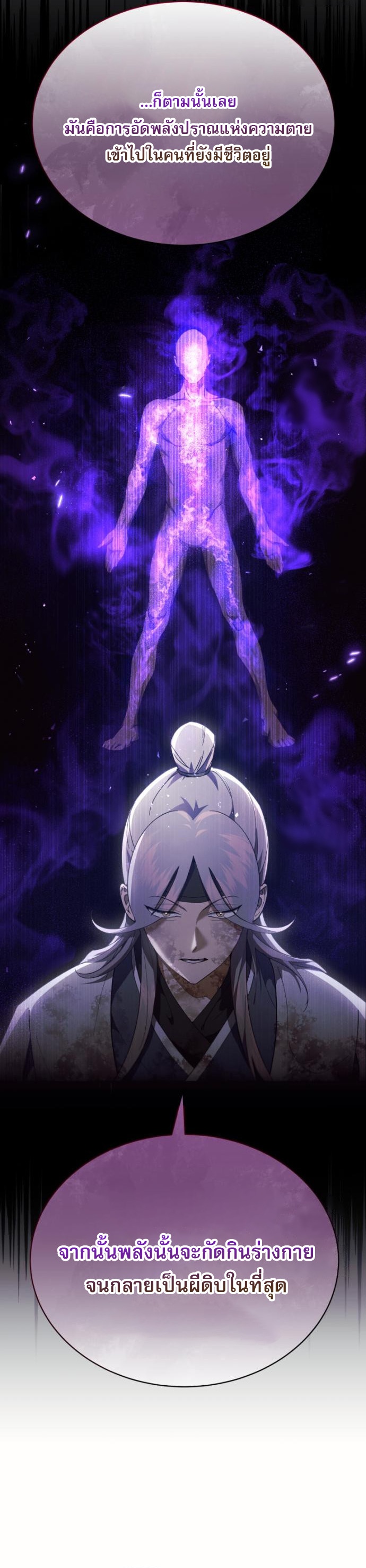 Read The Heavenly Demon Wants a Quiet Life TH Manga Online